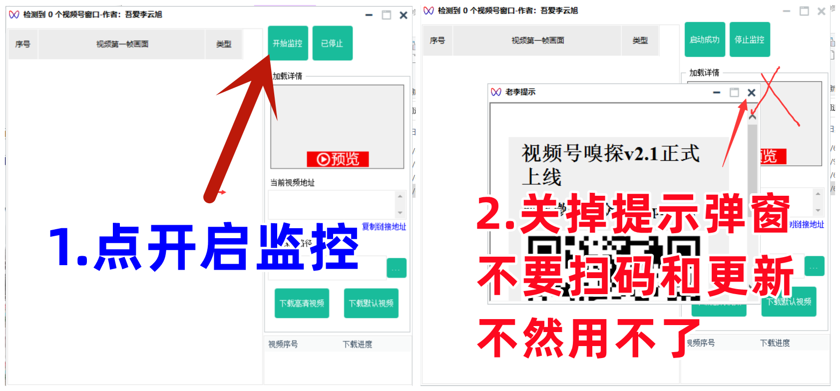 视频号下载地址,公众号视频下载地址，短视频批量下载软件