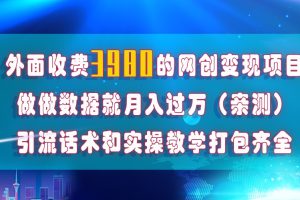 在短视频等全媒体平台做数据流量优化，实测一月1W+，在外至少收费4000+