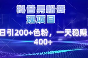 B站搞笑视频变现，播放量=收益，小白轻松日入6000+